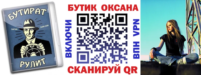 БУТИРАТ жидкий экстази  магазин  наркотиков  Михайлов 
