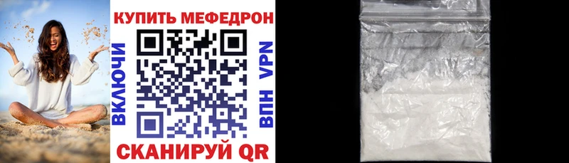 Мефедрон кристаллы  Михайлов 